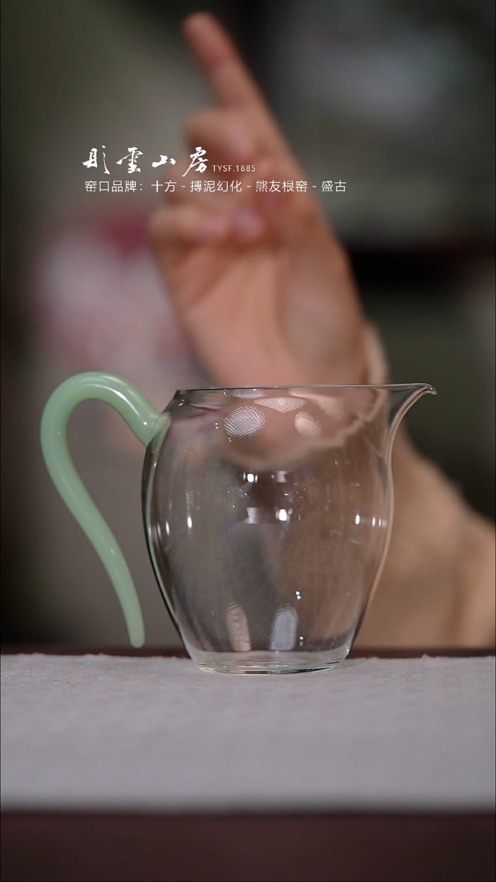 【闪购商品】杯彤云山房玻璃公道杯