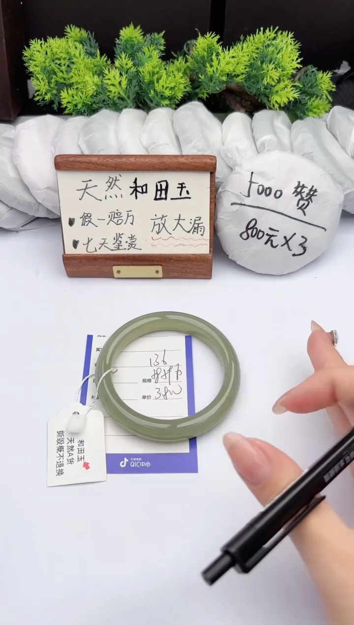 【闪购商品】和田玉手镯未镶嵌柯沛136