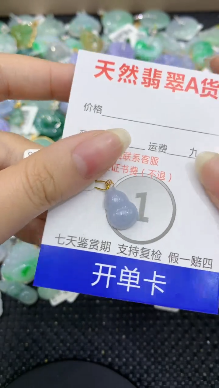 【闪购商品】翡翠颈饰18K金镶嵌8888888888