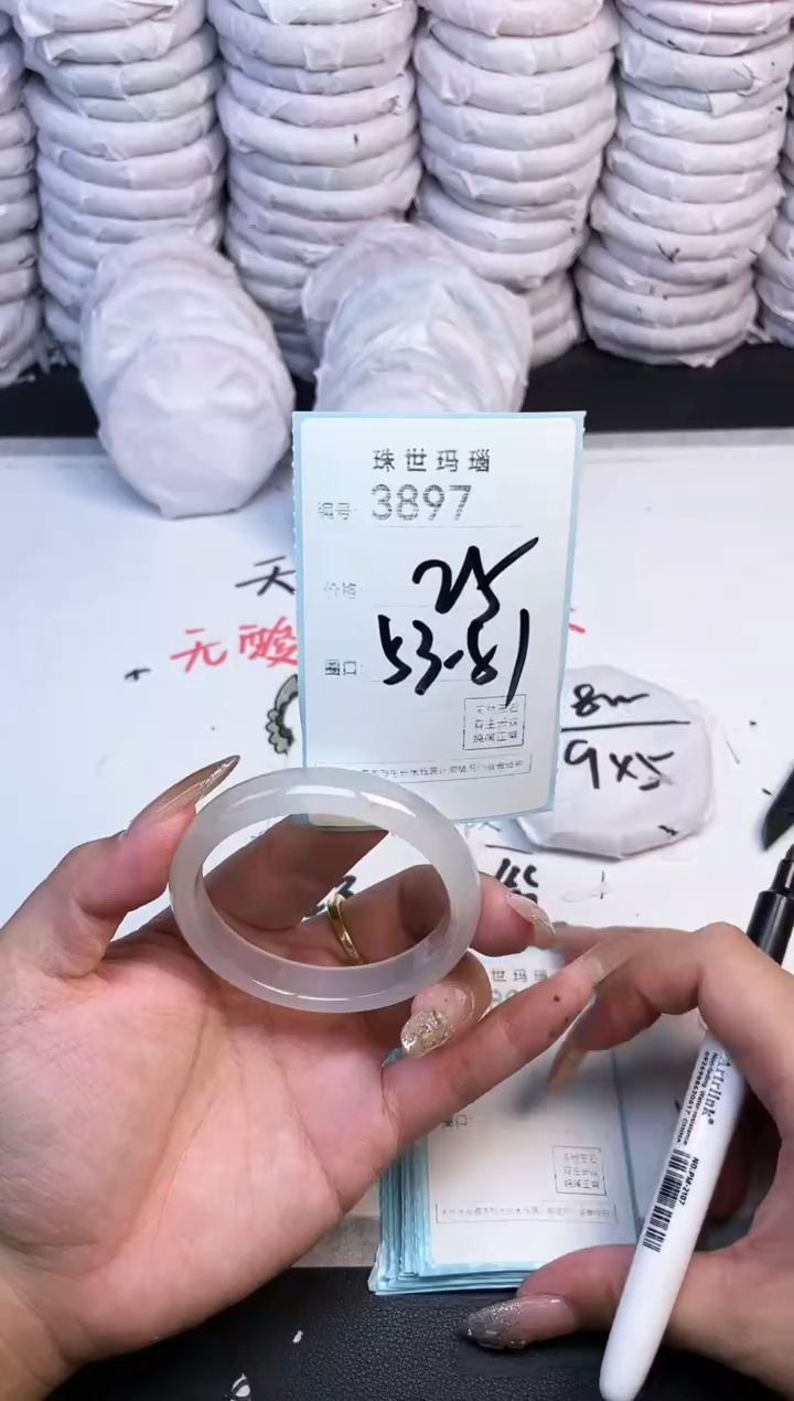 手镯玛瑙/玉髓未镶嵌3897