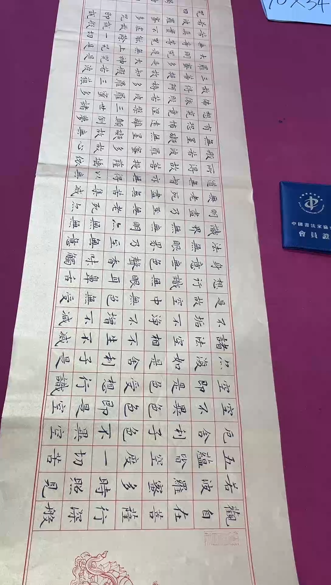 书法中书马亮老师书法作品