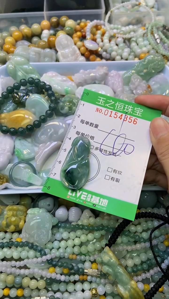 颈饰未镶嵌翡翠闪购0154356