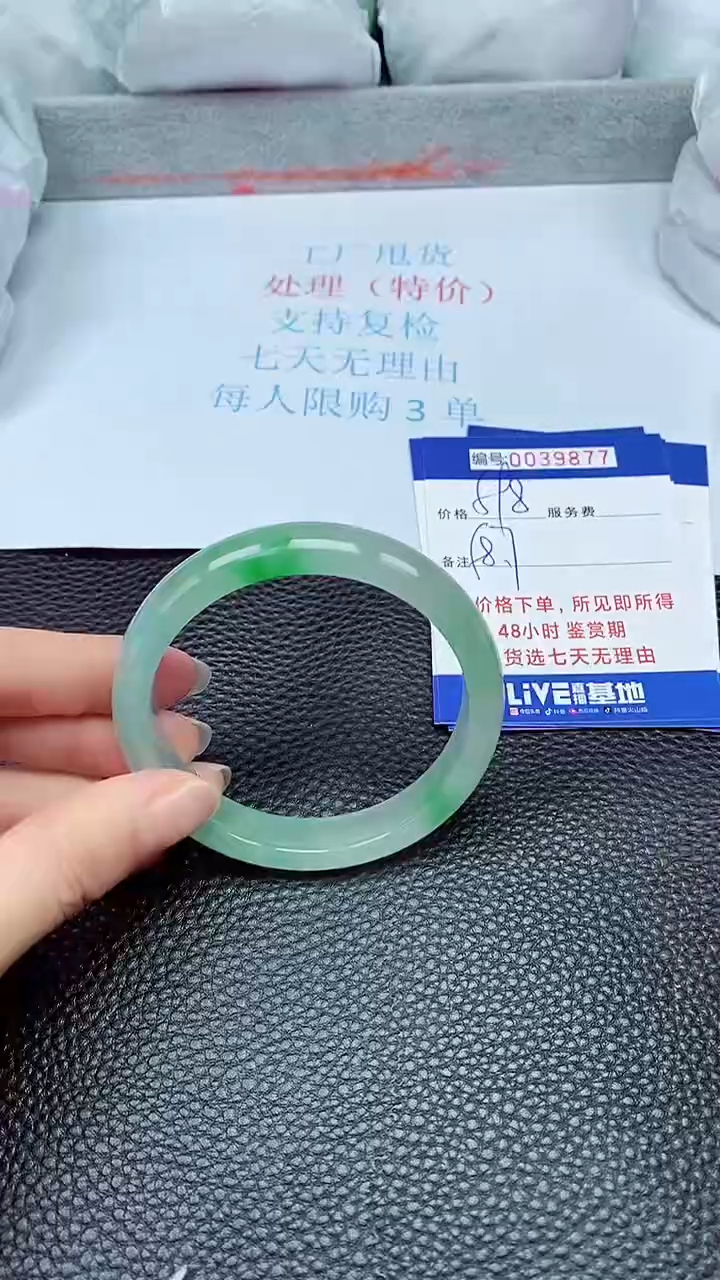 拍下以实物为准39877