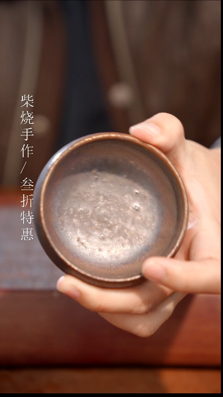 陶瓷奢瓷/瑞寅柴烧茶器（杯子）1001