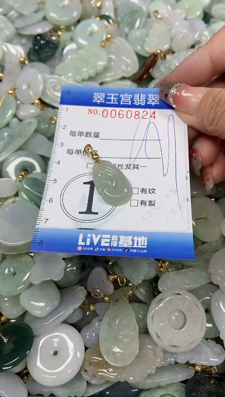 【闪购商品】翡翠颈饰未镶嵌闪购商品0060824