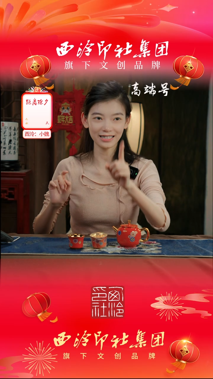 【闪购商品】【鎏金华逸一壶二杯】【25西泠礼盒】