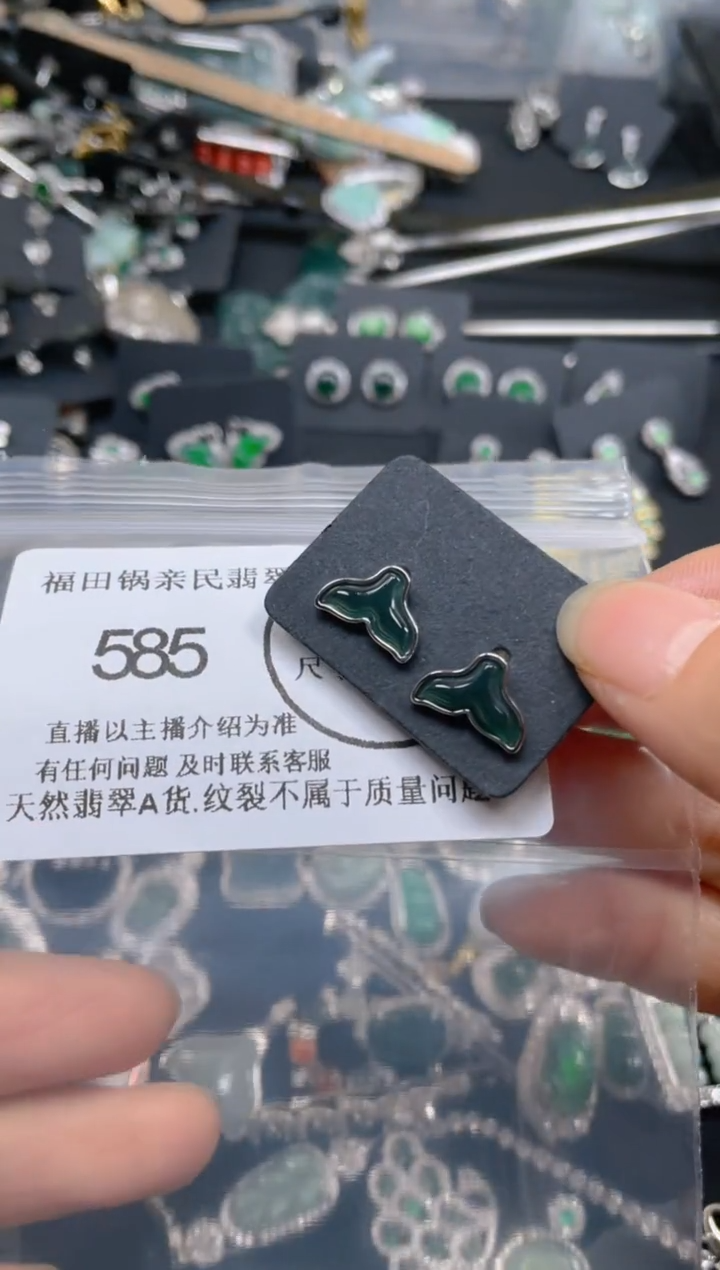 【闪购商品】翡翠吊坠(不含链)未镶嵌585