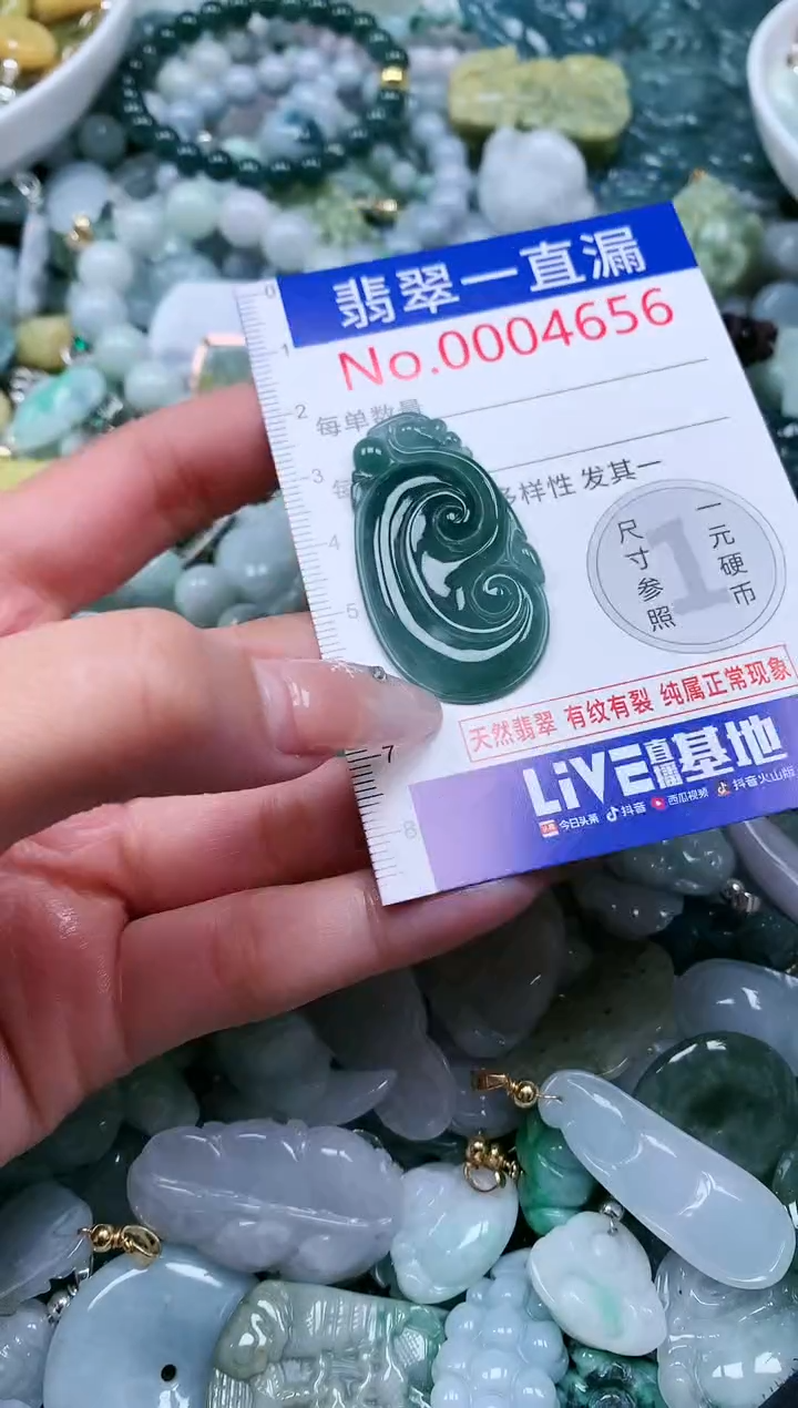 【闪购商品】翡翠吊坠(不含链)未镶嵌4656