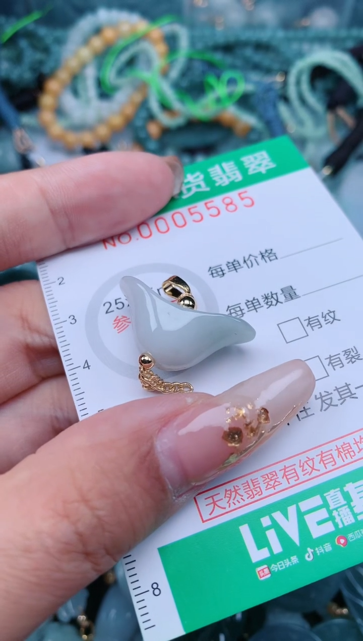 【闪购商品】翡翠颈饰未镶嵌.0005585