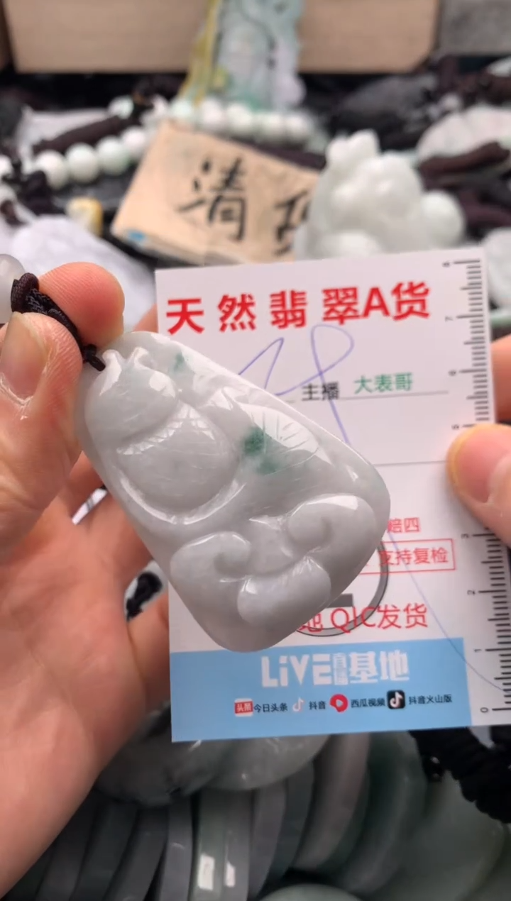 【闪购商品】翡翠吊坠(不含链)未镶嵌1