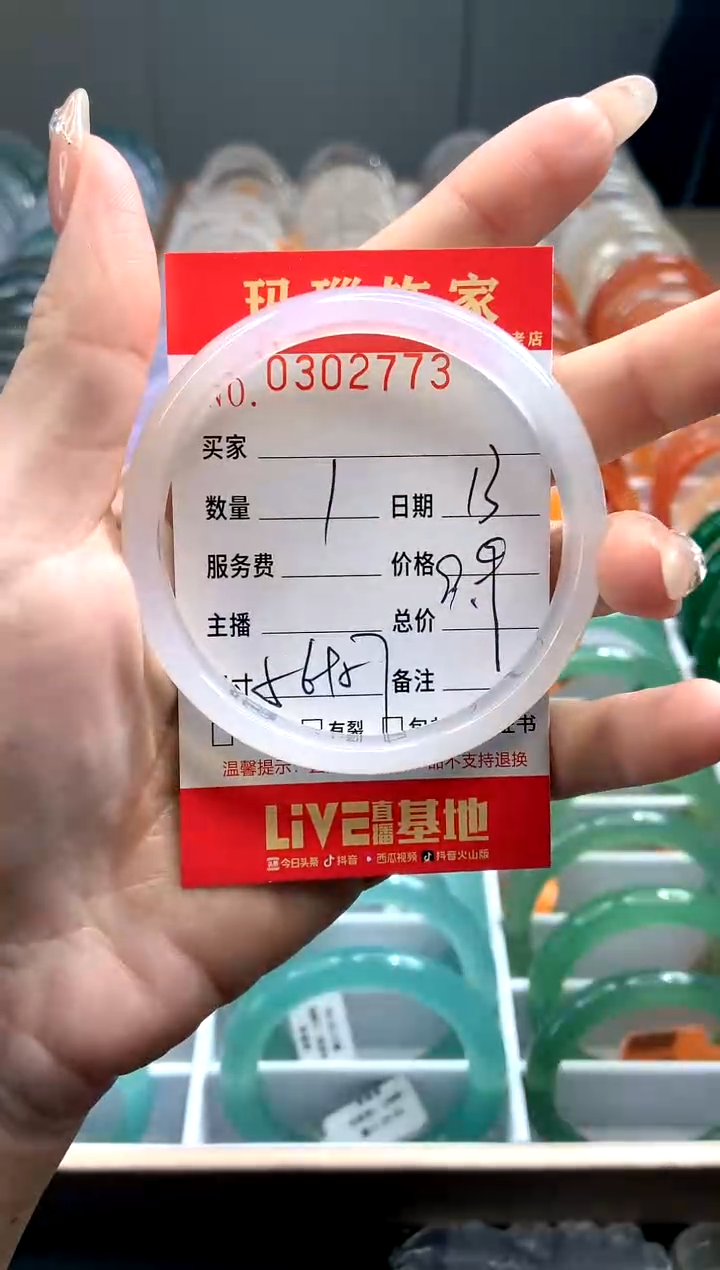 【闪购商品】玛瑙/玉髓手镯未镶嵌Y0302773