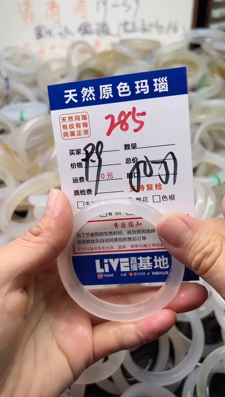 手镯玛瑙/玉髓未镶嵌285