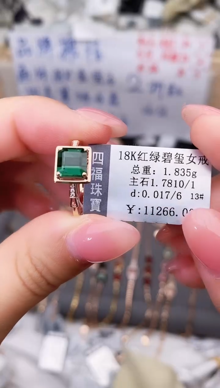 18K金镶嵌戒指碧玺--专柜--13