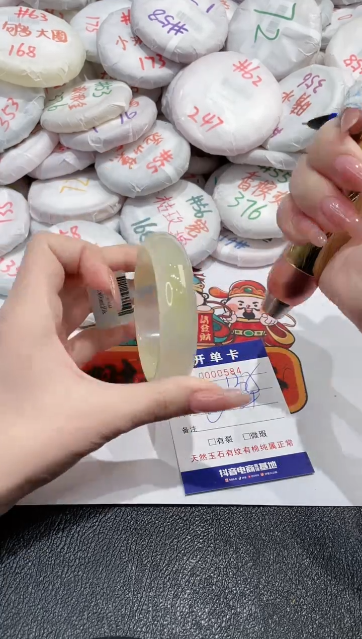 【闪购商品】玛瑙/玉髓手镯未镶嵌-584