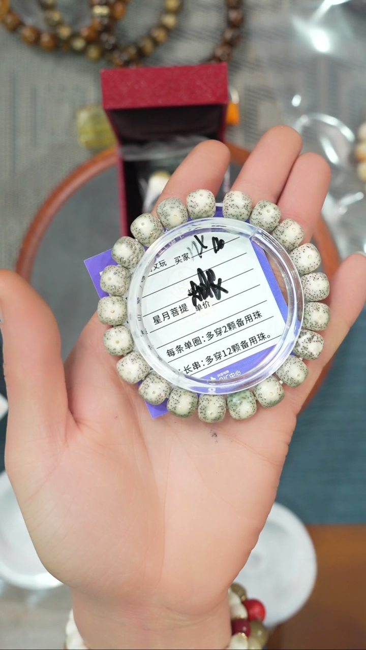 【闪购商品】星月菩提吊坠净庄阁文玩