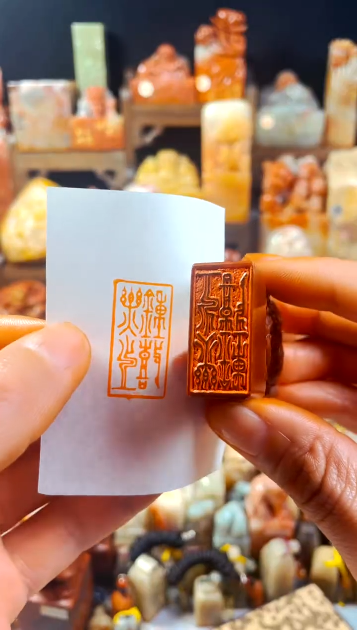 浙江红石印石手工篆刻《钟鼓乐之》1.5*3