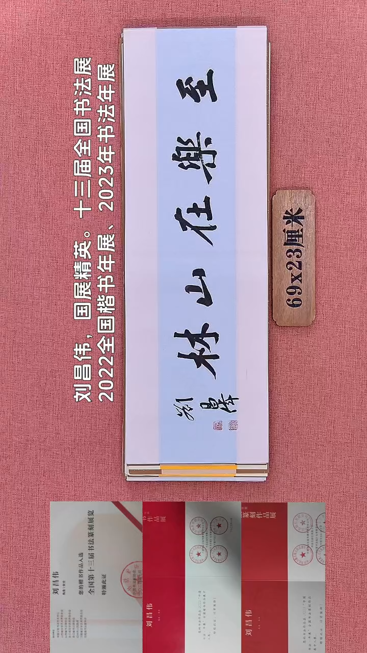 书法189         刘老师书法作品