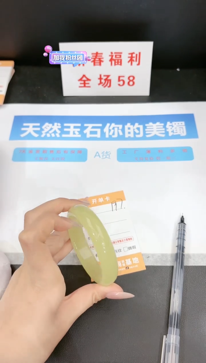 【闪购商品】石英质玉手镯未镶嵌197