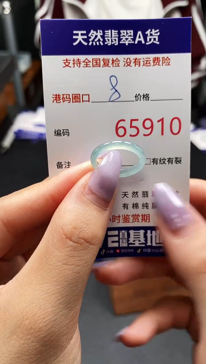 未镶嵌戒指翡翠天然A货翡翠5910