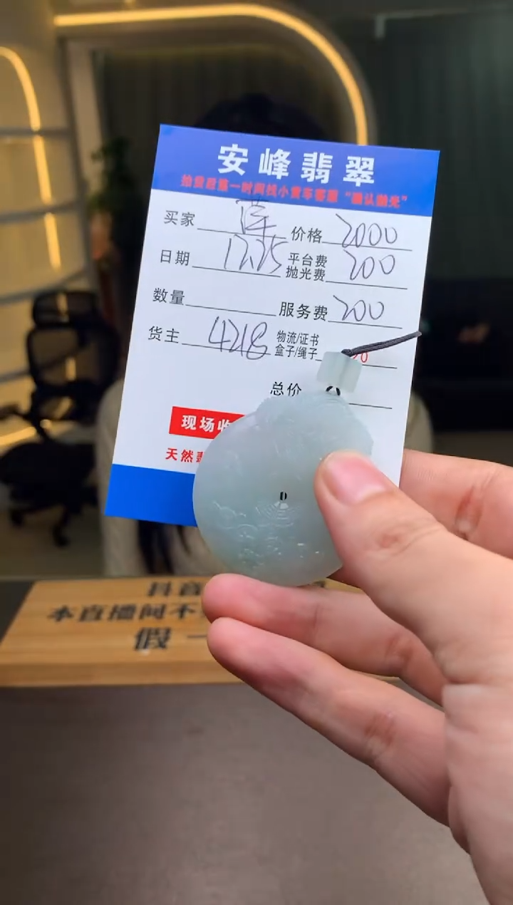 未镶嵌定制翡翠萍***8SYD178290