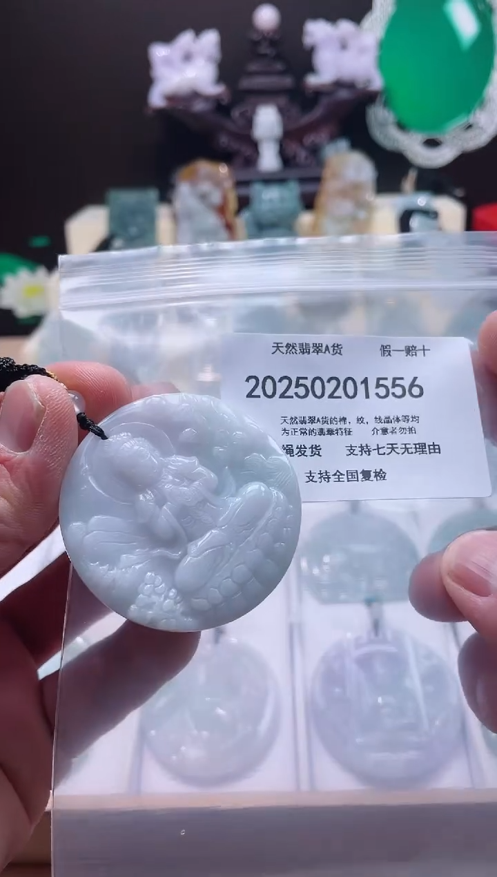 【闪购商品】翡翠颈饰未镶嵌闪购商品8号店20025003008