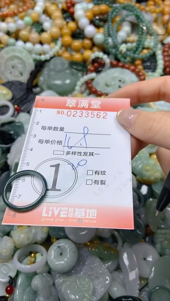 未镶嵌挂件翡翠闪购0233562