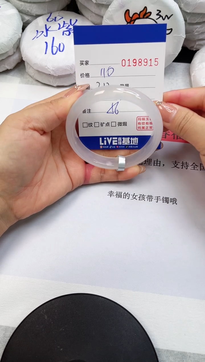 【闪购商品】玛瑙/玉髓手镯未镶嵌8915