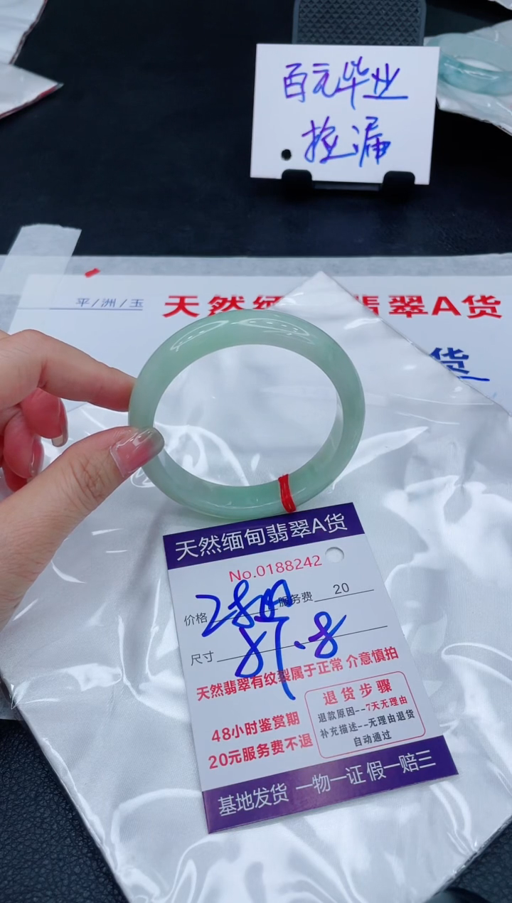 翡翠手镯未镶嵌A****?66666666666