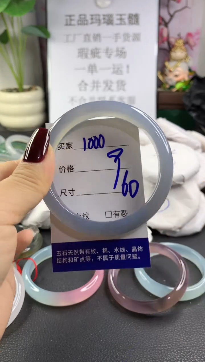 手镯玛瑙/玉髓未镶嵌1000