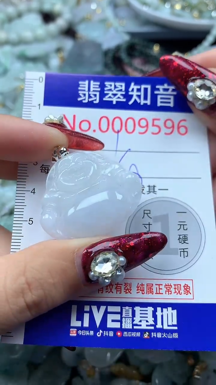 吊坠(不含链)未镶嵌翡翠9596