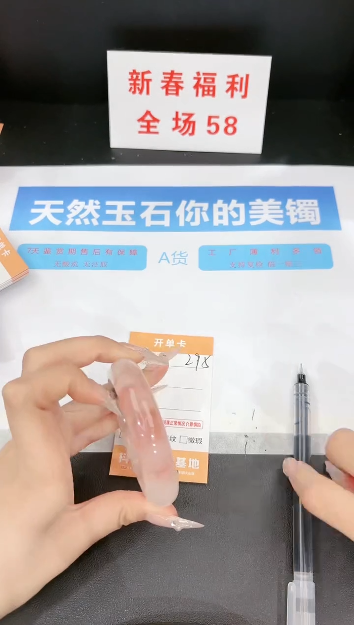 【闪购商品】石英质玉手镯未镶嵌295