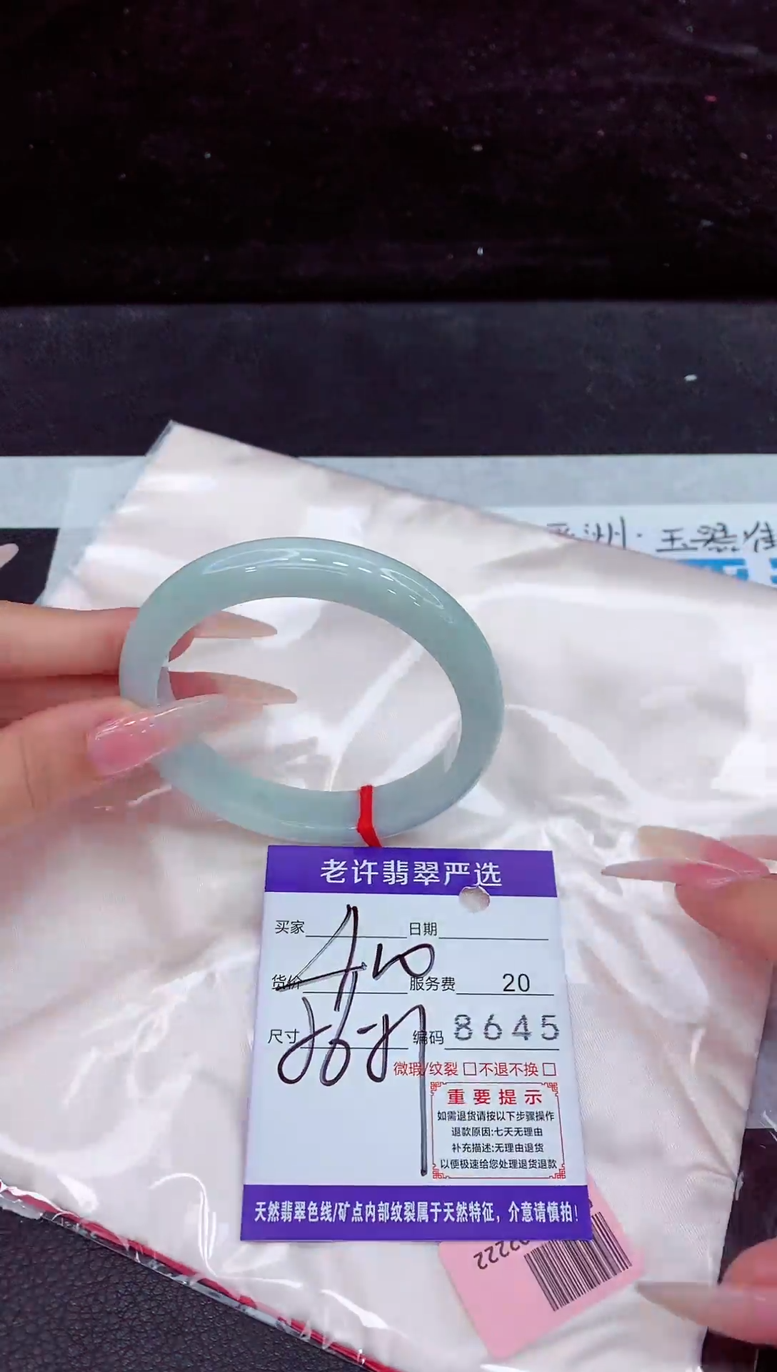 未镶嵌手镯翡翠1