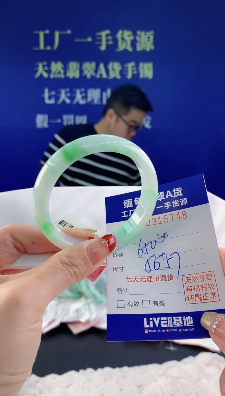 【闪购商品】翡翠手镯未镶嵌48天然A货翡翠