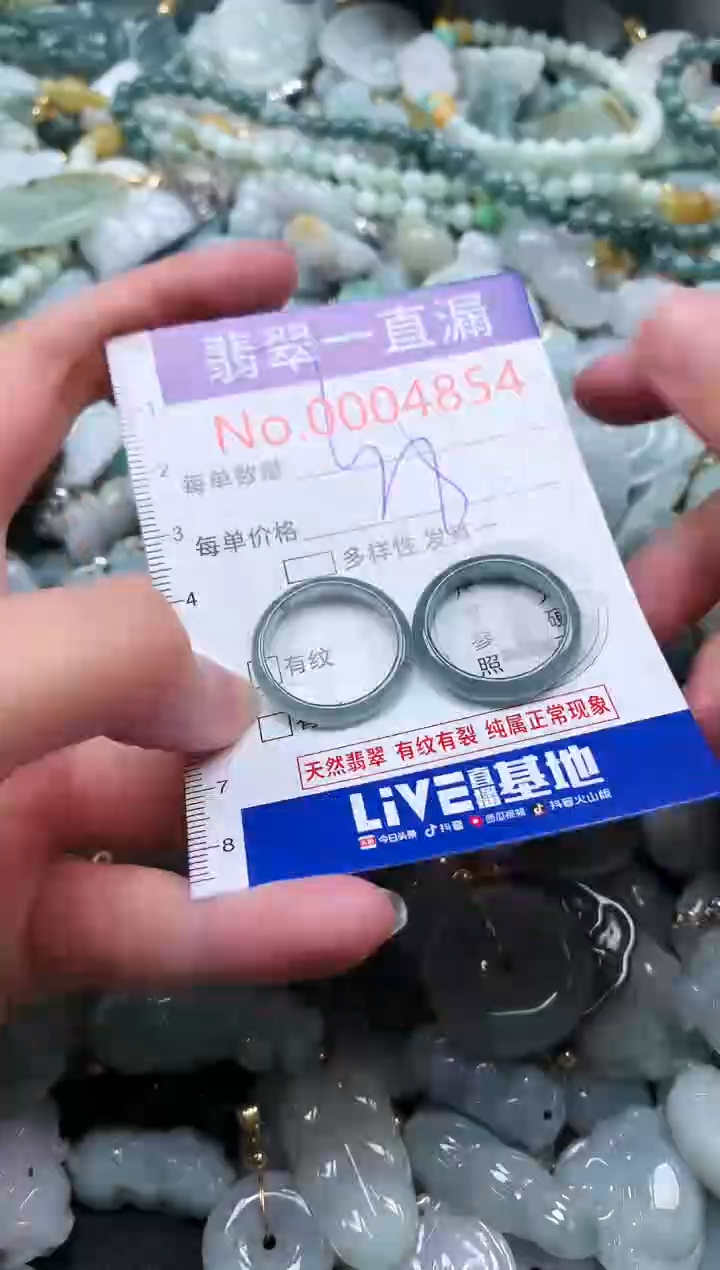 【闪购商品】翡翠未镶嵌吊坠(不含链)4854