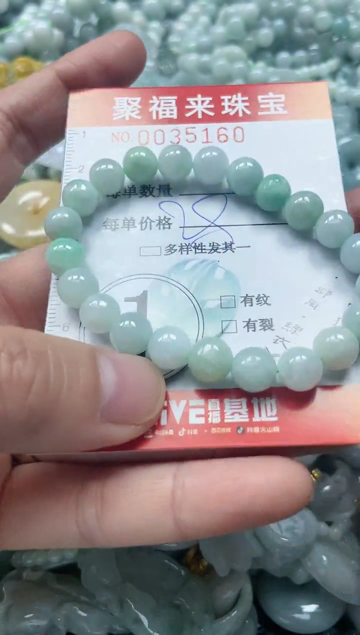 【闪购商品】翡翠颈饰未镶嵌闪购0035160