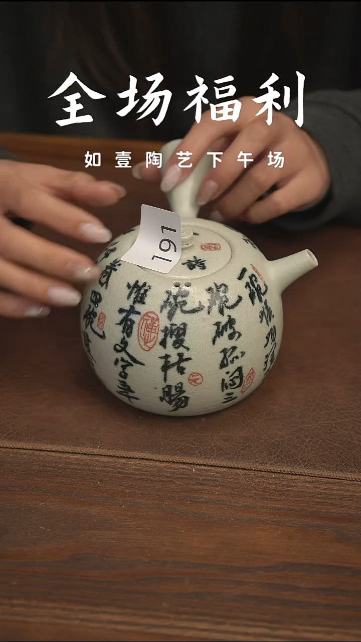 如壹陶艺【下午场】甄选好物