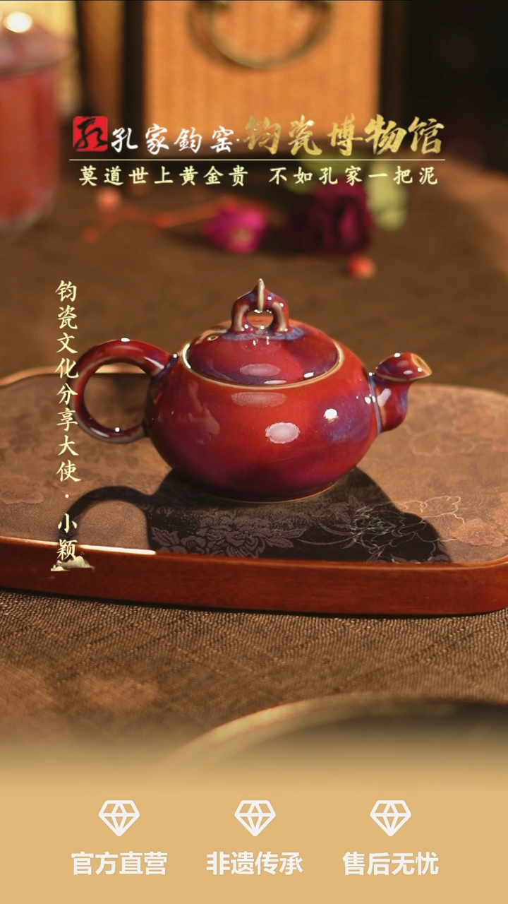 【闪购商品】孔家钧窑甄选--秋实壶