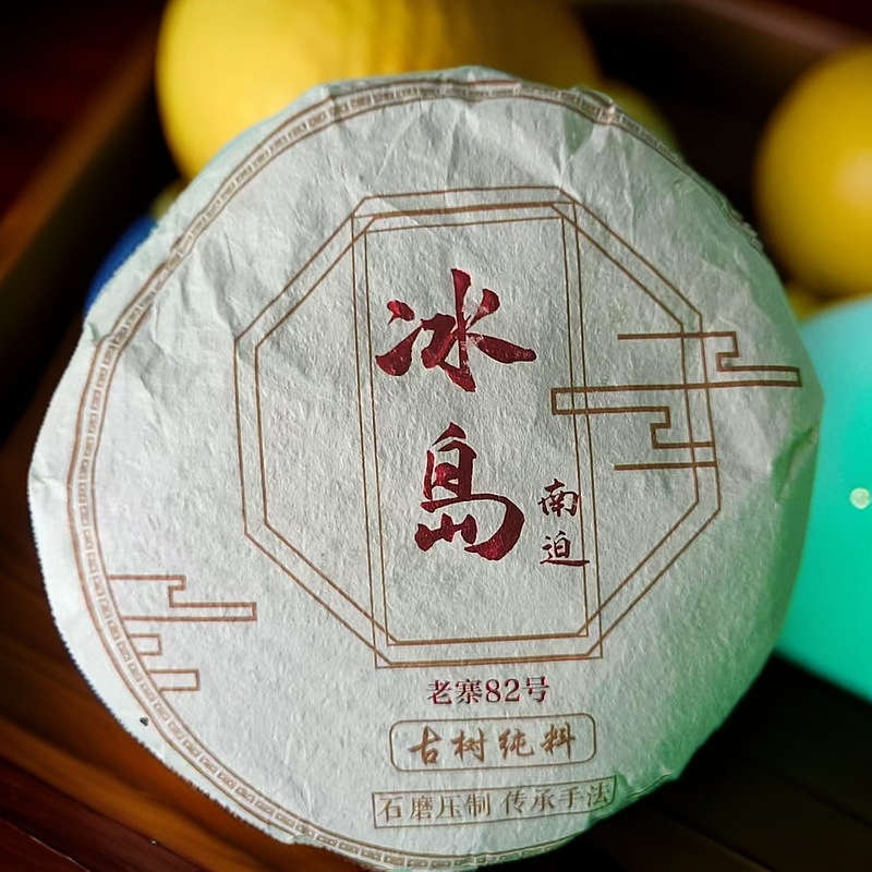 【茶厂推荐】82号 2019年 冰岛南迫生茶 饼茶