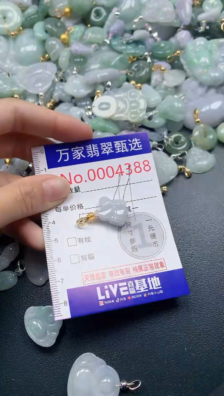 吊坠(不含链)未镶嵌翡翠4388