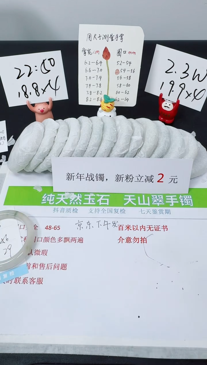 【闪购商品】石英质玉手镯未镶嵌k206-56