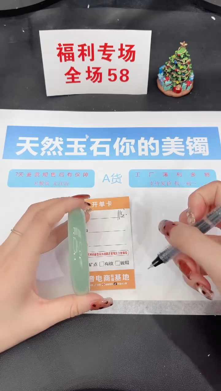 未镶嵌手镯石英质玉115-57.2
