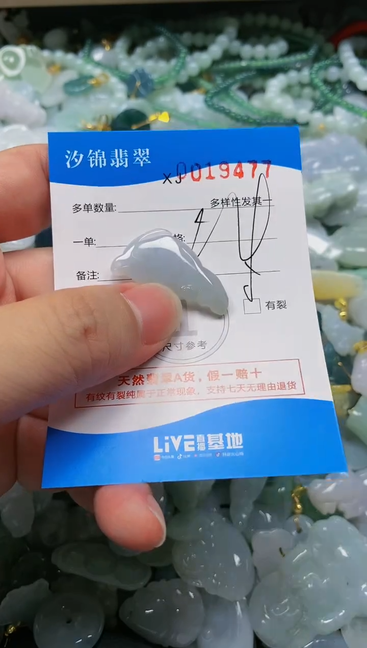 翡翠未镶嵌颈饰闪购商品0019477