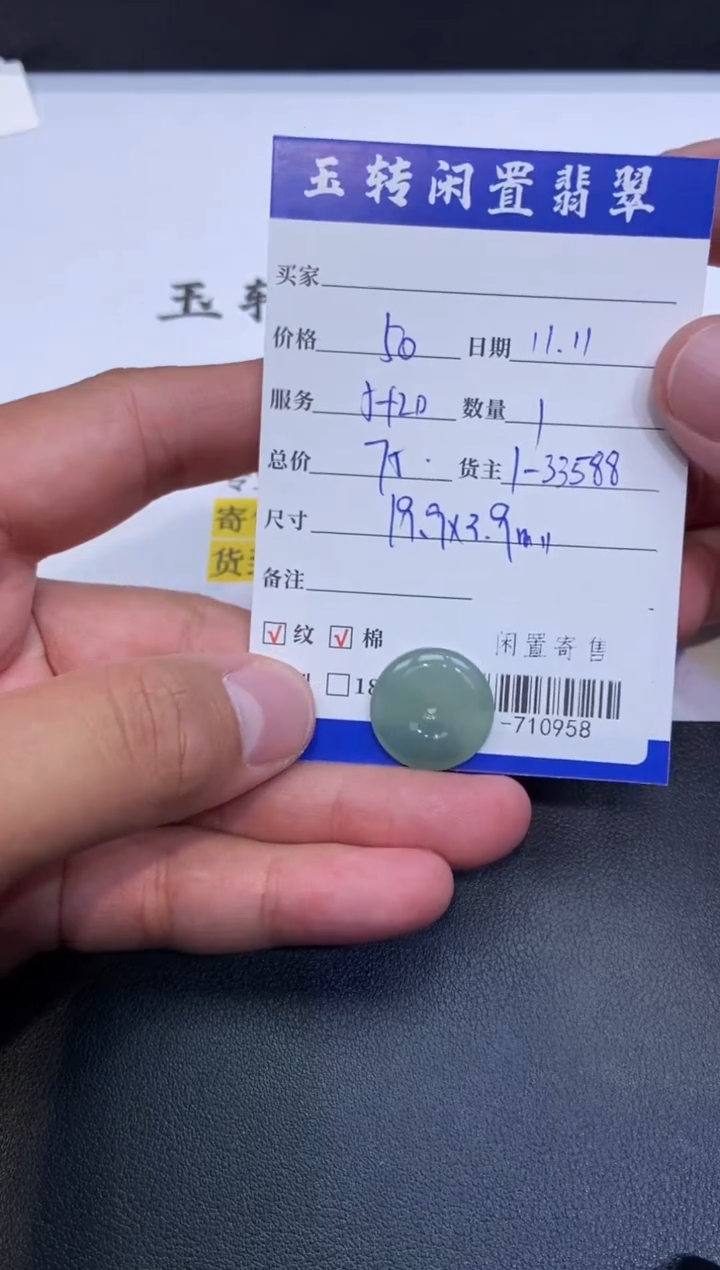 颈饰未镶嵌翡翠挂件多人-710958