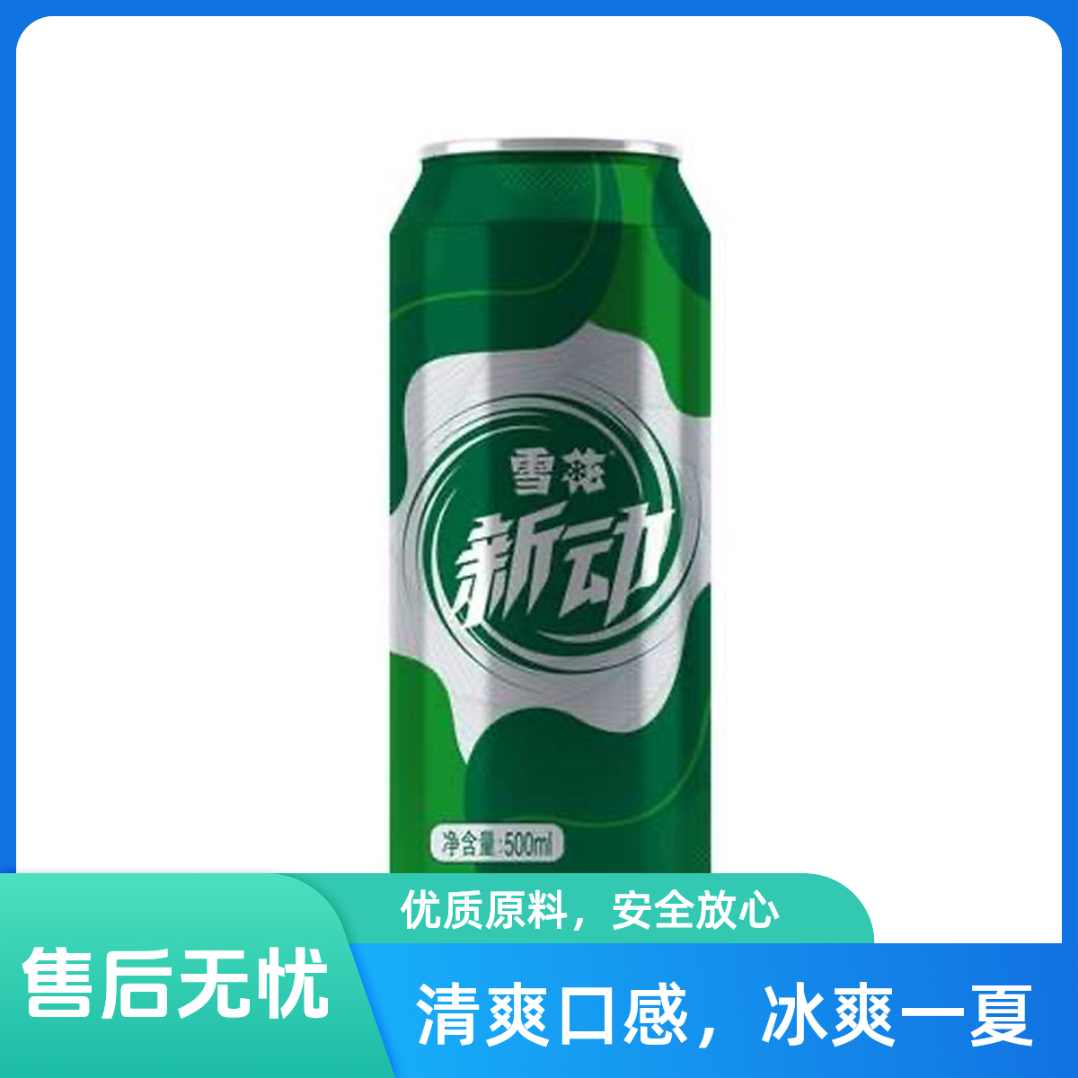 SNOW/雪花新动500ml*12听