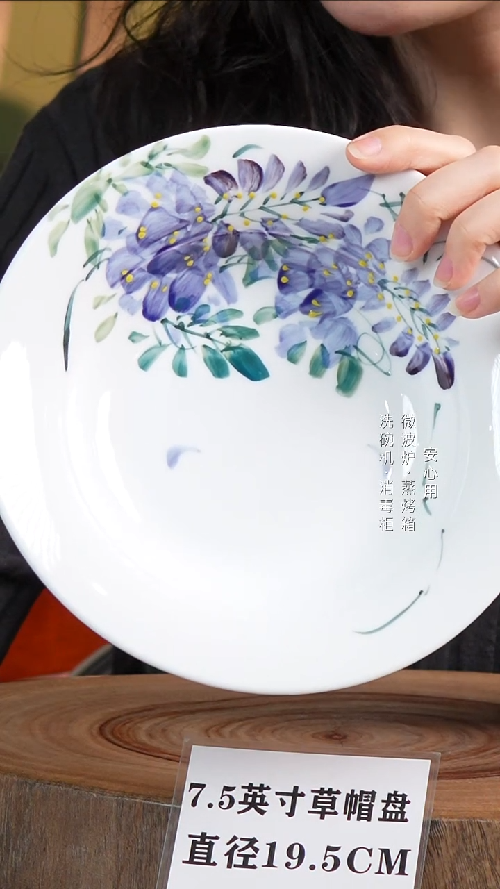 瓷【新构图】景德镇高温手绘釉下彩7.5英寸草帽盘紫藤花