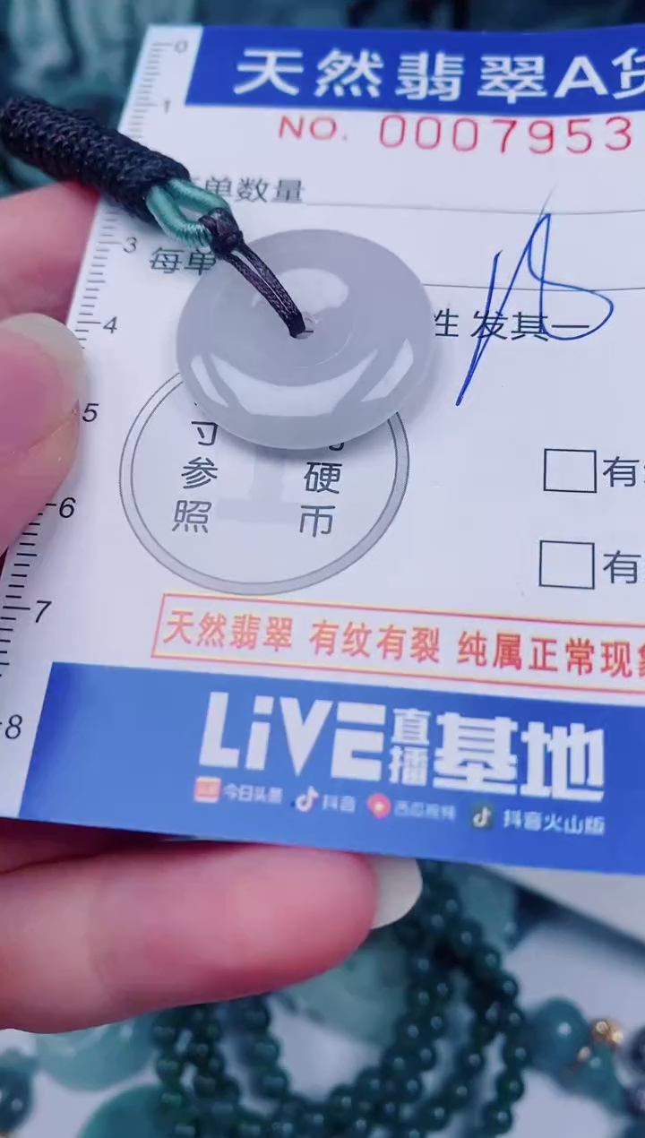 颈饰未镶嵌翡翠00007953