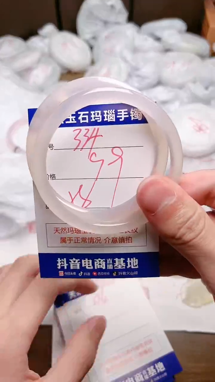 玛瑙/玉髓手镯未镶嵌334