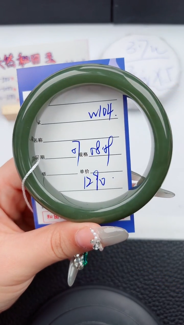 【闪购商品】和田玉手镯未镶嵌104微色差T3