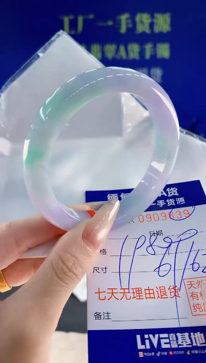 未镶嵌手镯翡翠39