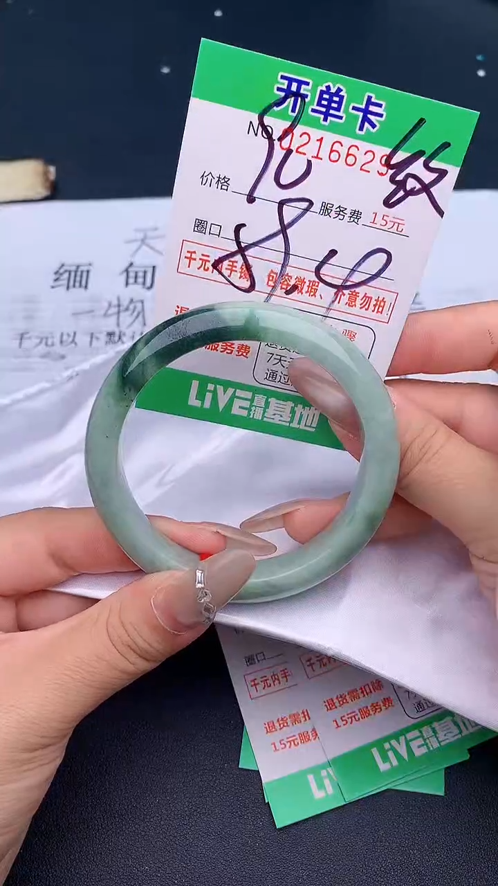 未镶嵌手镯翡翠29天然缅甸A货